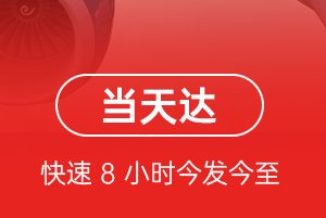 邯郸空运公司航空货运公司【机场