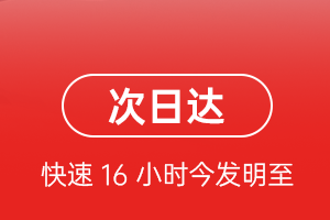邯郸空运公司航空货运 航空货运